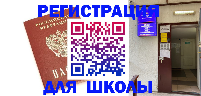 временная регистрация надежно в Волжском
